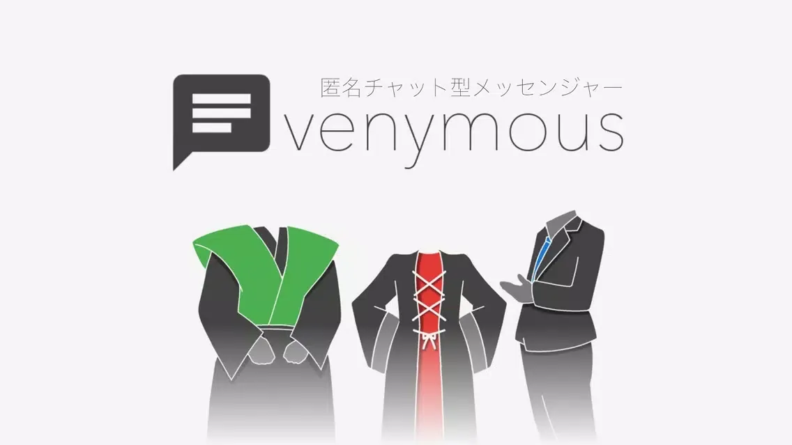 匿名チャット型メッセンジャーアプリ :Evenymous應用截圖
