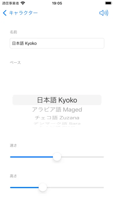 Tangkapan layar 読み上げ&音声合成アプリ :iTalkroid