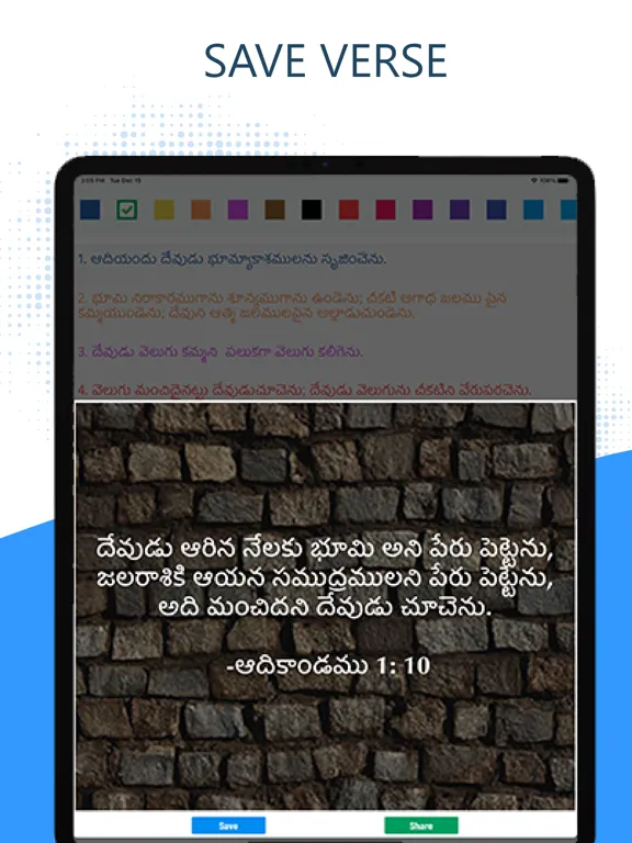 Telugu Bible Pro (Grandhamu) iPad  스크린샷