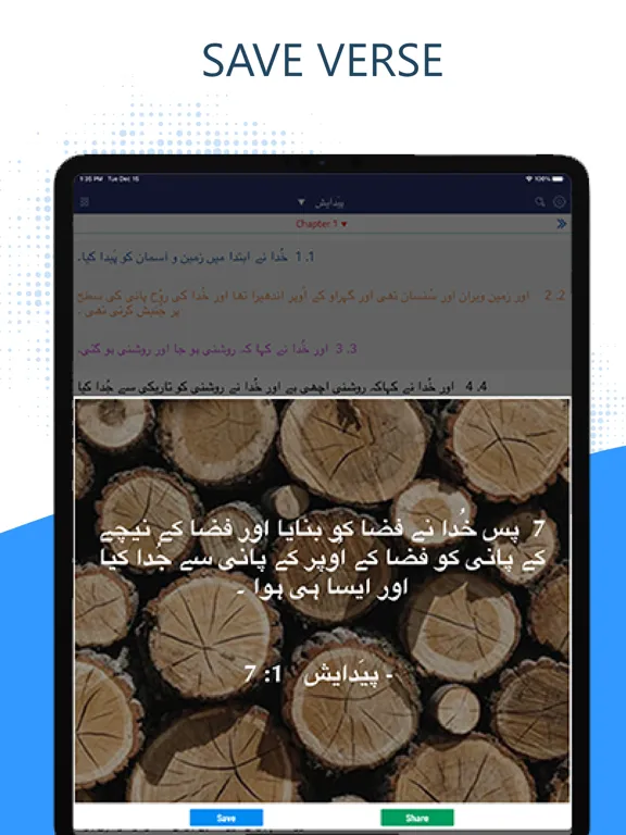 Urdu Bible Pro iPad  Screenshots