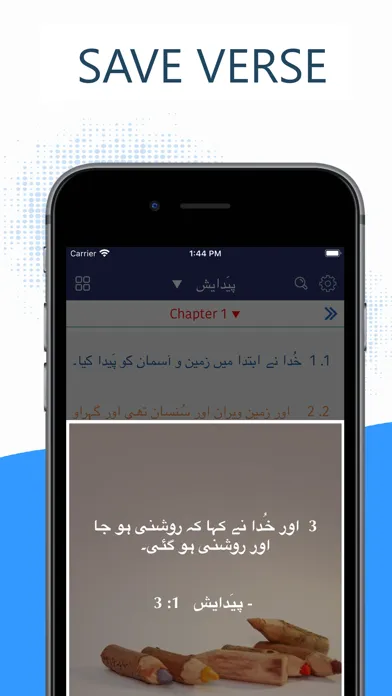 Urdu Bible Pro Screenshots