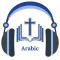 Holy Bible in Arabic Audio