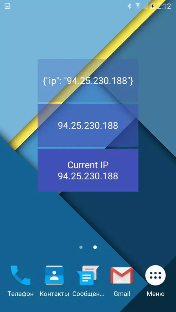 Http Widget 스크린샷