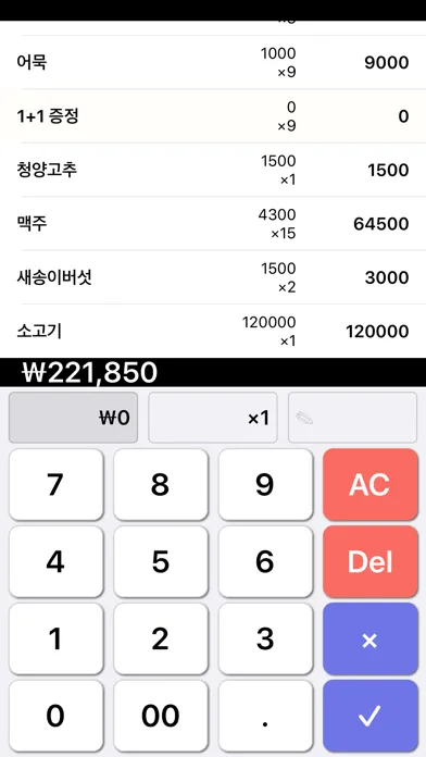 تصاویر Shopping Simple Calculator