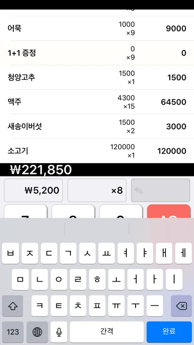 تصاویر Shopping Simple Calculator