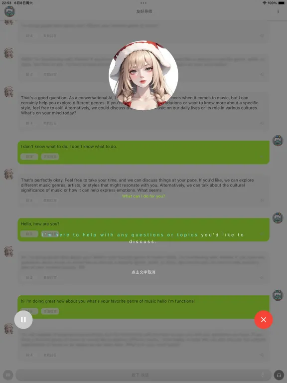 Screenshot di AI 口语大师：像社交聊天软件一样简单地聊天、连线音频 iPad 