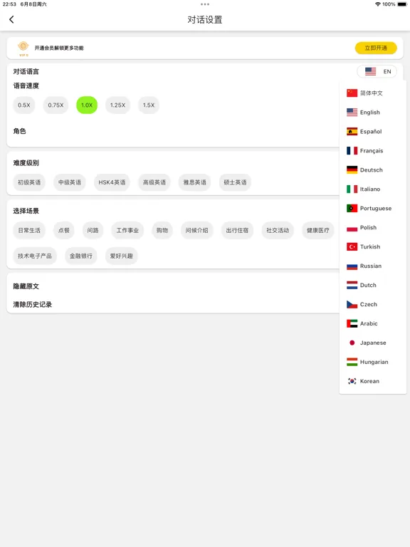 Screenshot di AI 口语大师：像社交聊天软件一样简单地聊天、连线音频 iPad 