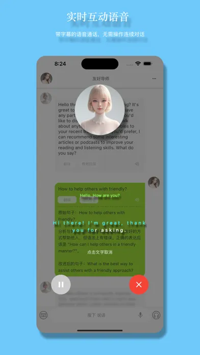 Screenshot di AI 口语大师：像社交聊天软件一样简单地聊天、连线音频