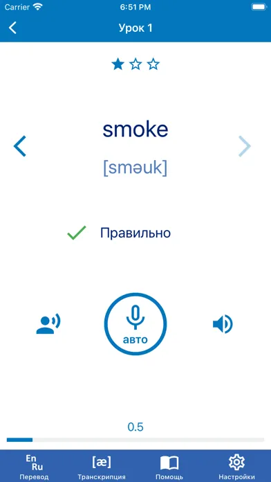 Screenshot di Полиглот. Говорим по-английски