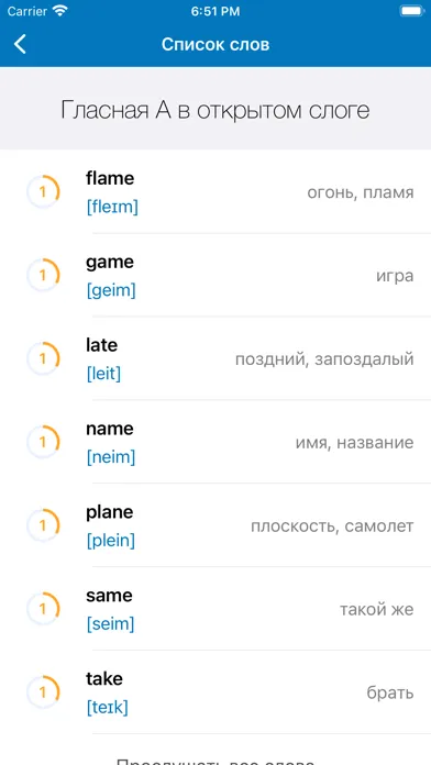 Screenshot di Полиглот. Говорим по-английски