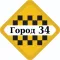 Такси Город 34. Урюпинск