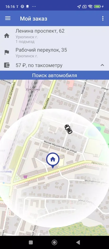 صور Такси Город 34. Урюпинск