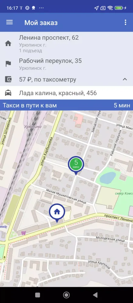 صور Такси Город 34. Урюпинск