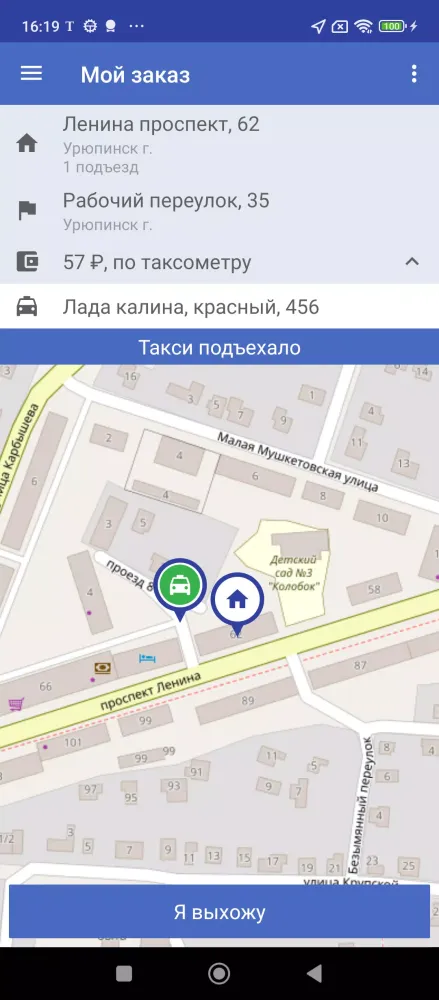 صور Такси Город 34. Урюпинск