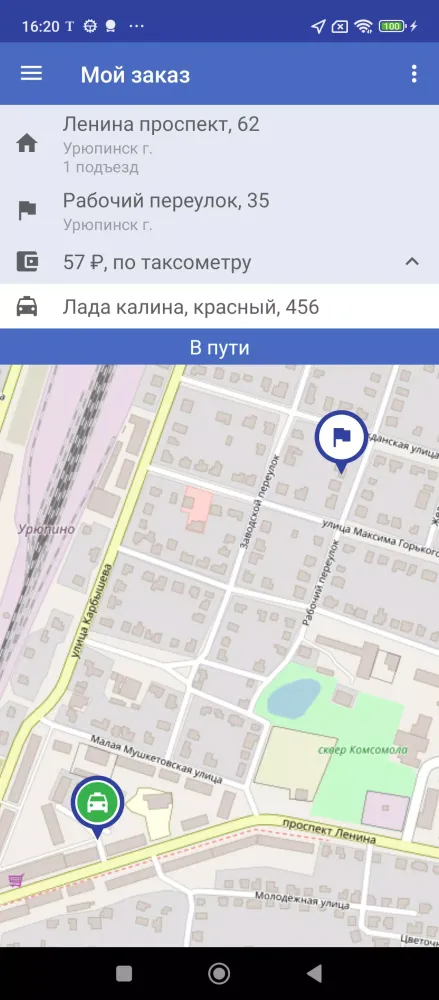 صور Такси Город 34. Урюпинск