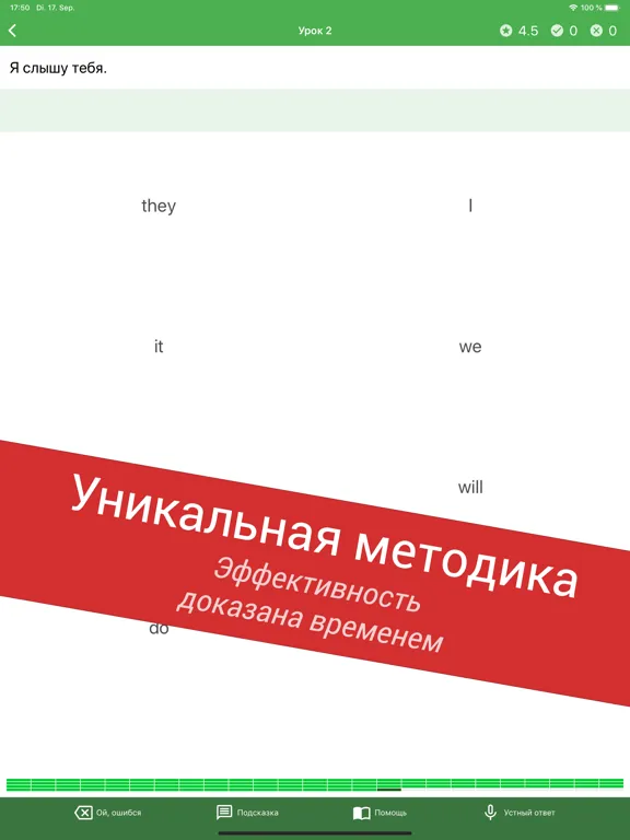 Capturas de pantalla de Полиглот - Английский язык iPad 
