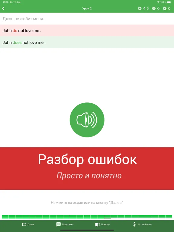 Capturas de pantalla de Полиглот - Английский язык iPad 