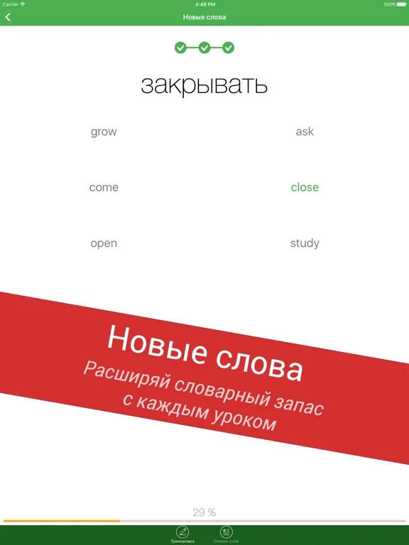 Capturas de pantalla de Полиглот - Английский язык iPad 