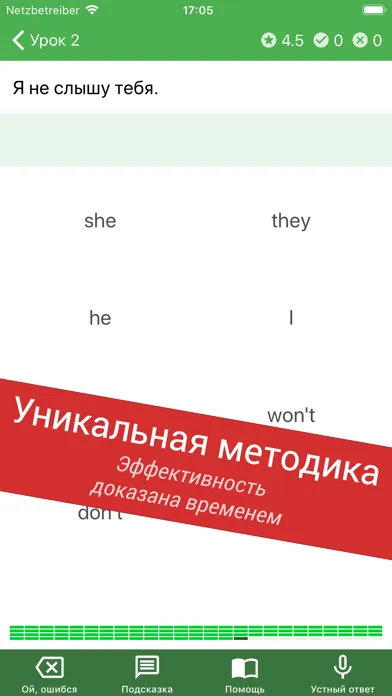 Capturas de pantalla de Полиглот - Английский язык