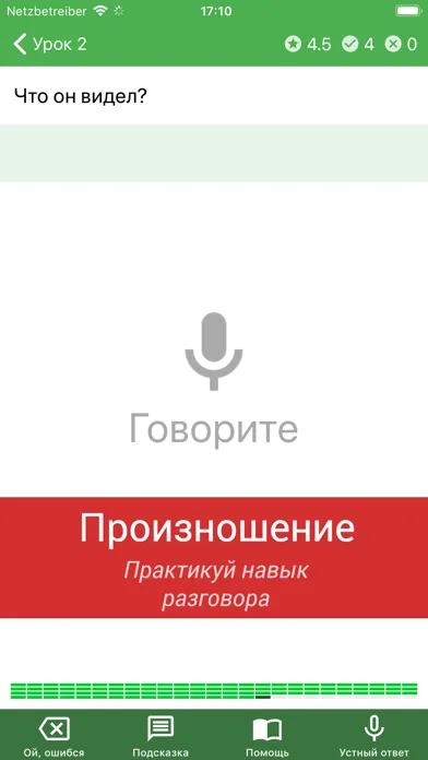 Capturas de pantalla de Полиглот - Английский язык