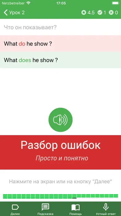 Capturas de pantalla de Полиглот - Английский язык