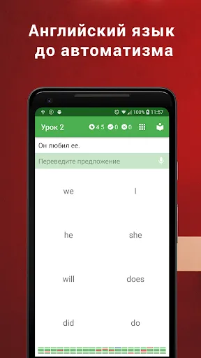 Полиглот. Английский язык. PRO स्क्रीनशॉट