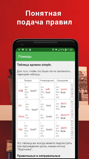 Полиглот. Английский язык. PRO स्क्रीनशॉट