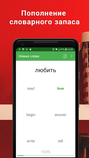 Полиглот. Английский язык. PRO स्क्रीनशॉट