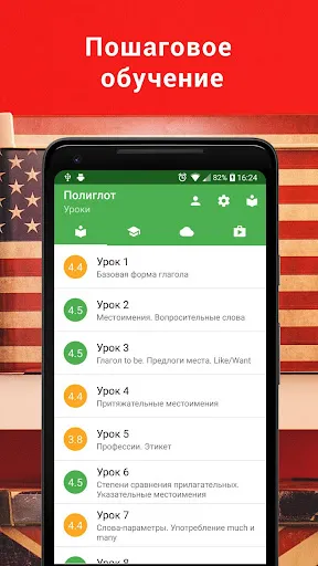 Полиглот. Английский язык. PRO स्क्रीनशॉट