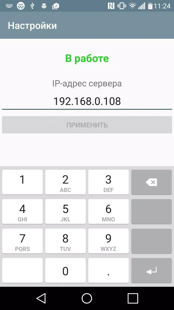 Capturas de tela do Отправщик SMS