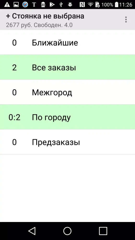 TaxiDrom - водитель應用截圖