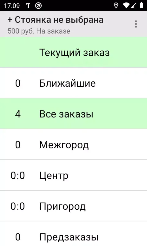 Такси Пегас. Водитель Ekran Görüntüleri