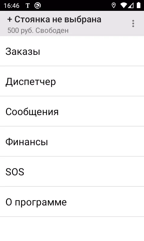 Мобильный город. Водитель Screenshots