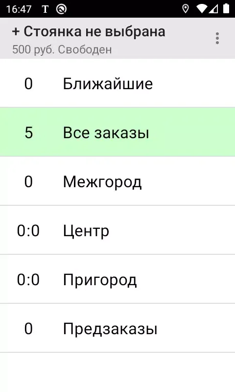 Мобильный город. Водитель Screenshots