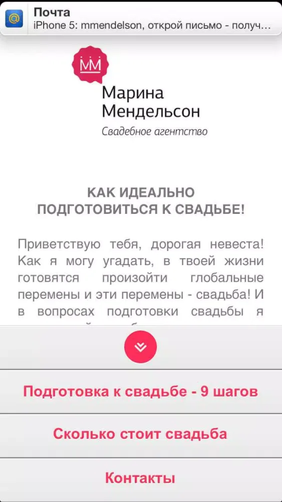 ภาพหน้าจอของ Свадьба!