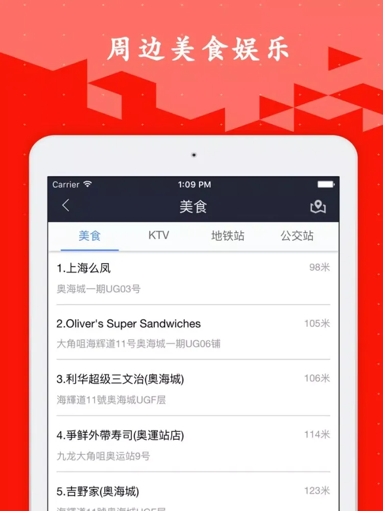 香港地铁通-换乘必备神器app iPad 應用截圖