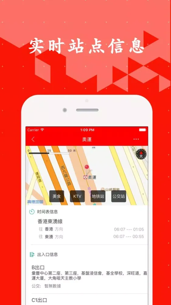 香港地铁通-换乘必备神器app應用截圖