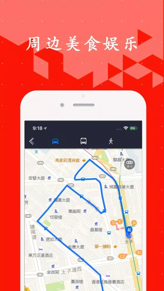 香港地铁通-换乘必备神器app應用截圖