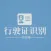阿信行驶证文字识别提取