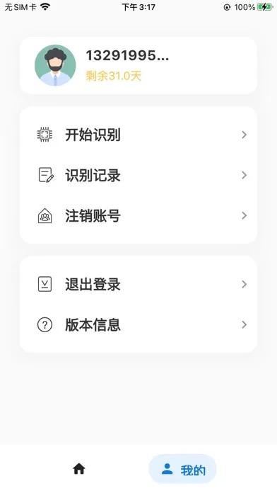 تصاویر 阿信行驶证文字识别提取
