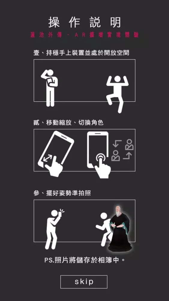 Tangkapan layar 蓮池潭外傳