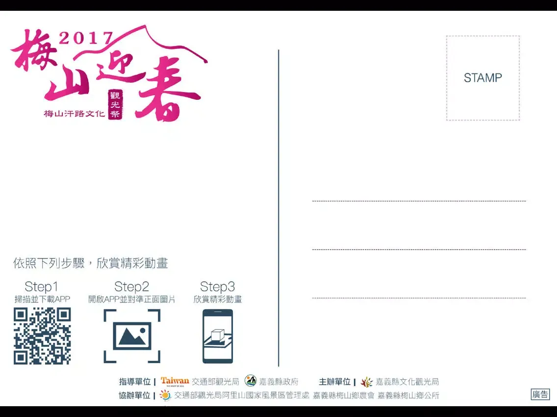 Captures d'écran de 梅山迎春 iPad 