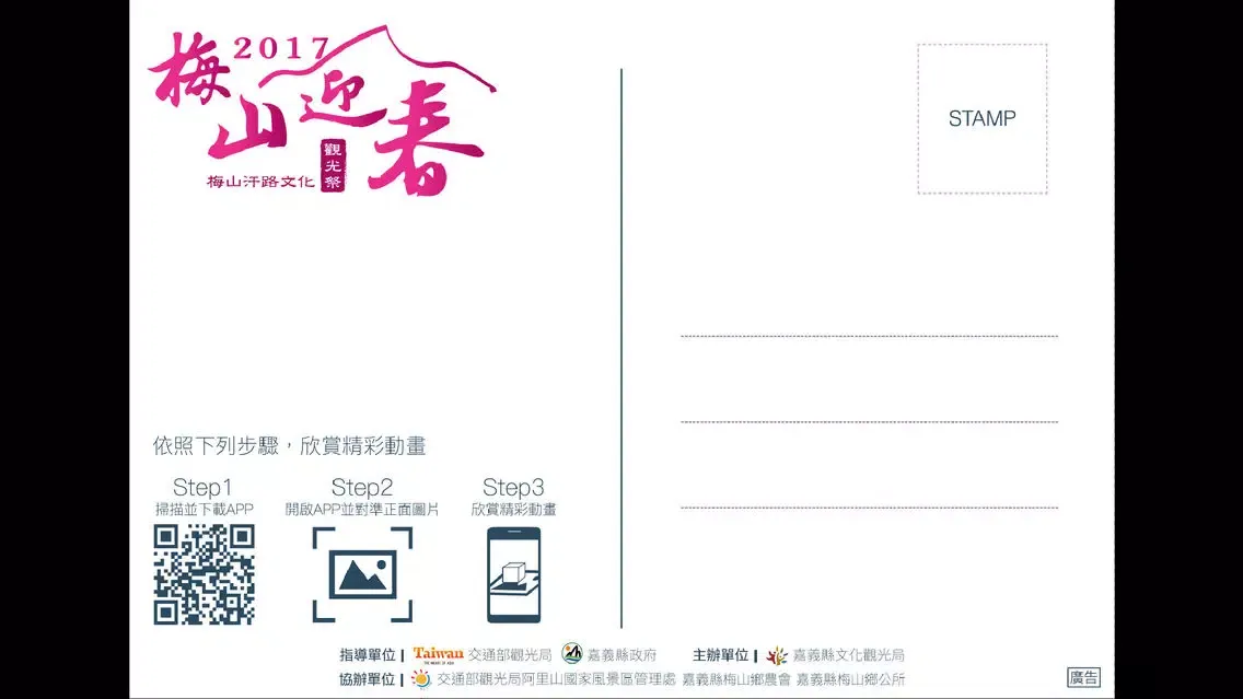 Captures d'écran de 梅山迎春
