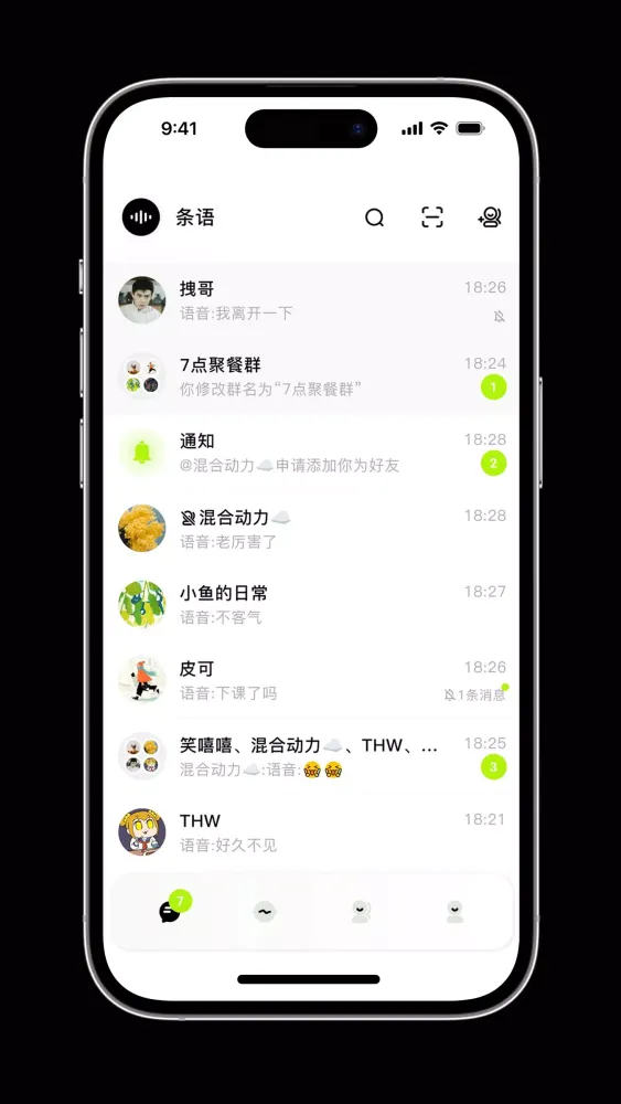 条语音视频:克隆音色|AI社交|文字转AI语音 Screenshots