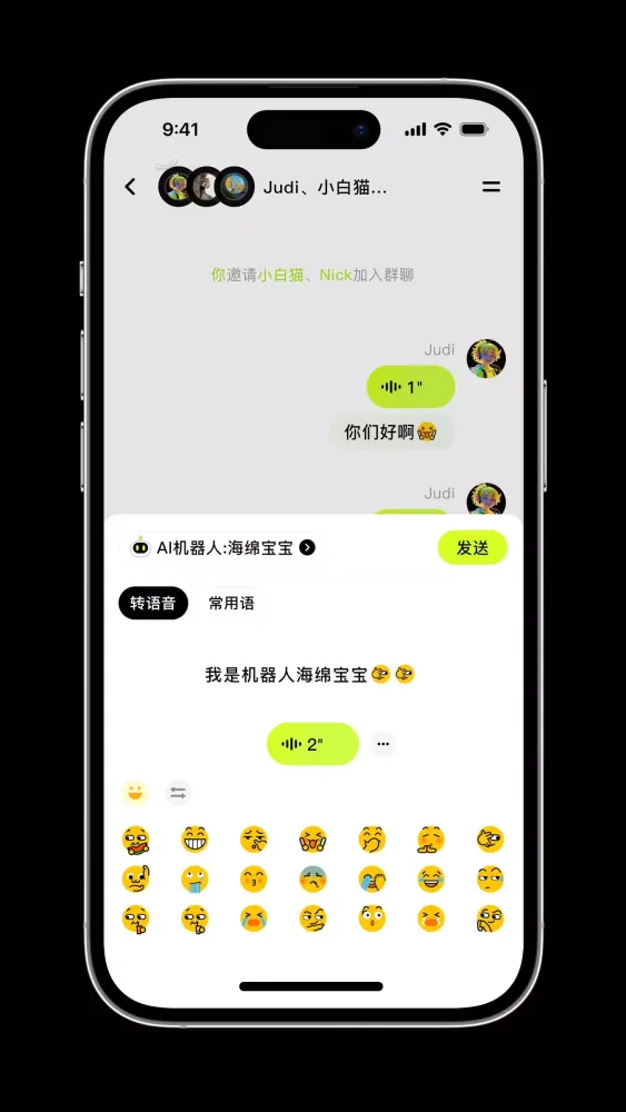 条语音视频:克隆音色|AI社交|文字转AI语音 Screenshots