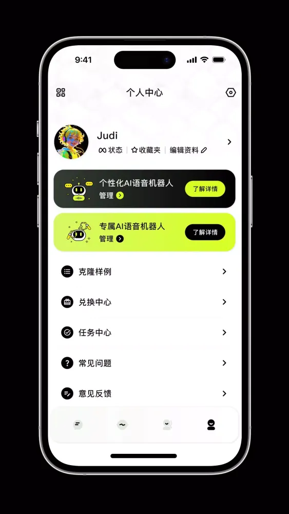 条语音视频:克隆音色|AI社交|文字转AI语音 Screenshots