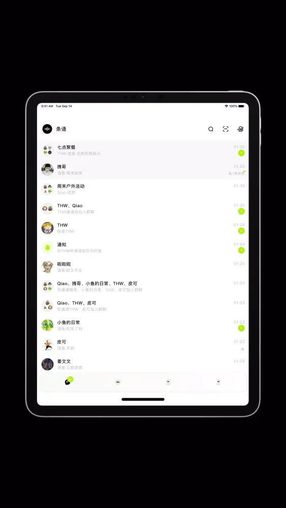 条语音视频:克隆音色|AI社交|文字转AI语音 Screenshots