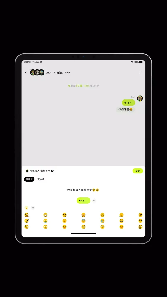 条语音视频:克隆音色|AI社交|文字转AI语音 Screenshots