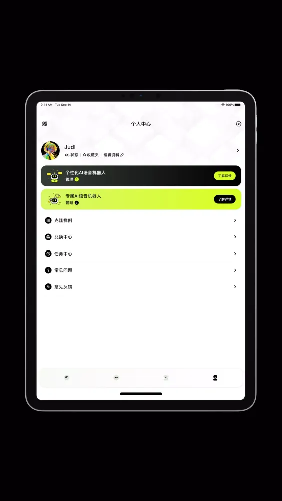 条语音视频:克隆音色|AI社交|文字转AI语音 Screenshots