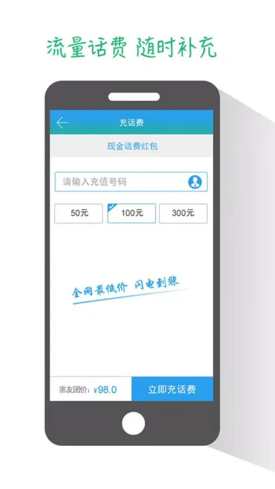 i流量－最准最聪明的流量工具 Ekran Görüntüleri
